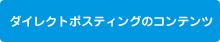 毎週金曜日サービスデー ポイントシール2倍