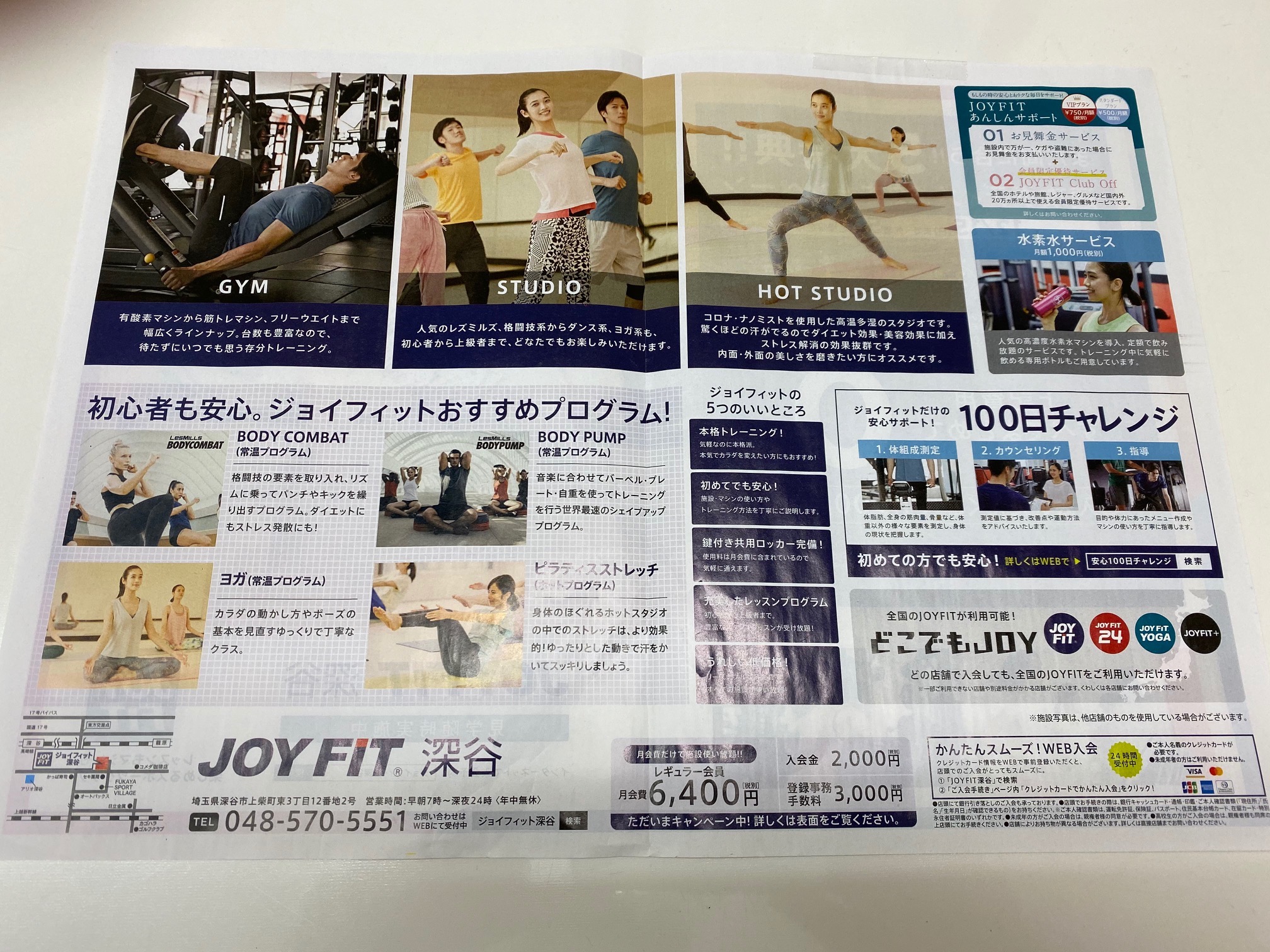JOY FIT深谷 様